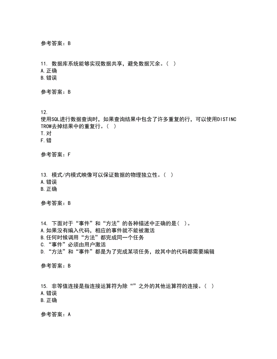 南开大学21春《数据库应用系统设计》离线作业1辅导答案14_第3页