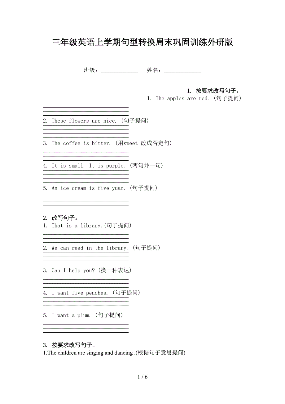 三年级英语上学期句型转换周末巩固训练外研版_第1页