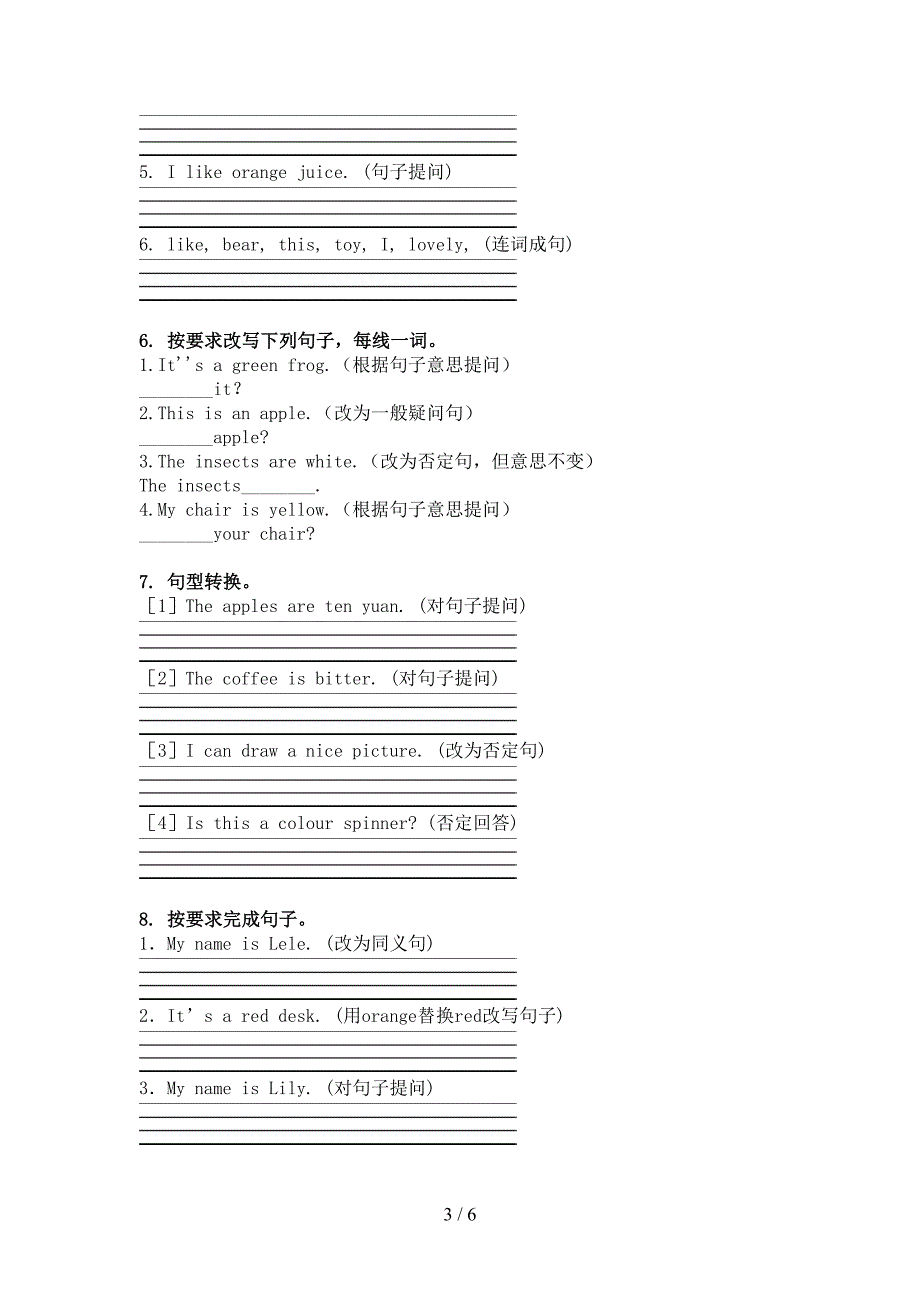 三年级英语上学期句型转换周末巩固训练外研版_第3页