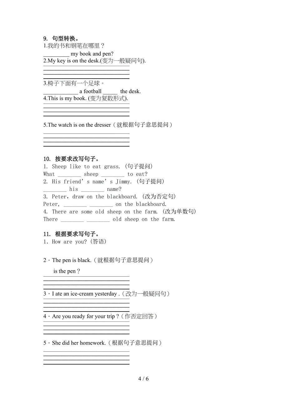 三年级英语上学期句型转换周末巩固训练外研版_第4页