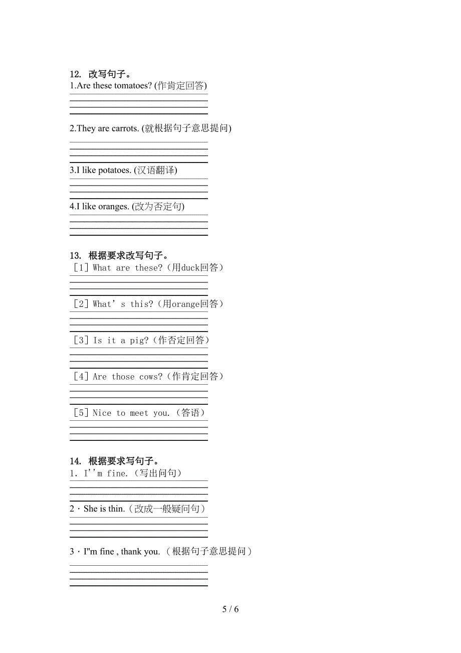 三年级英语上学期句型转换周末巩固训练外研版_第5页