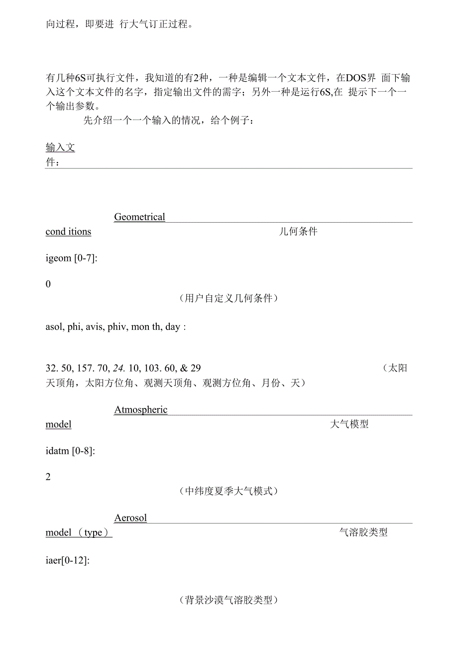 6s参数设置使用说明_第3页