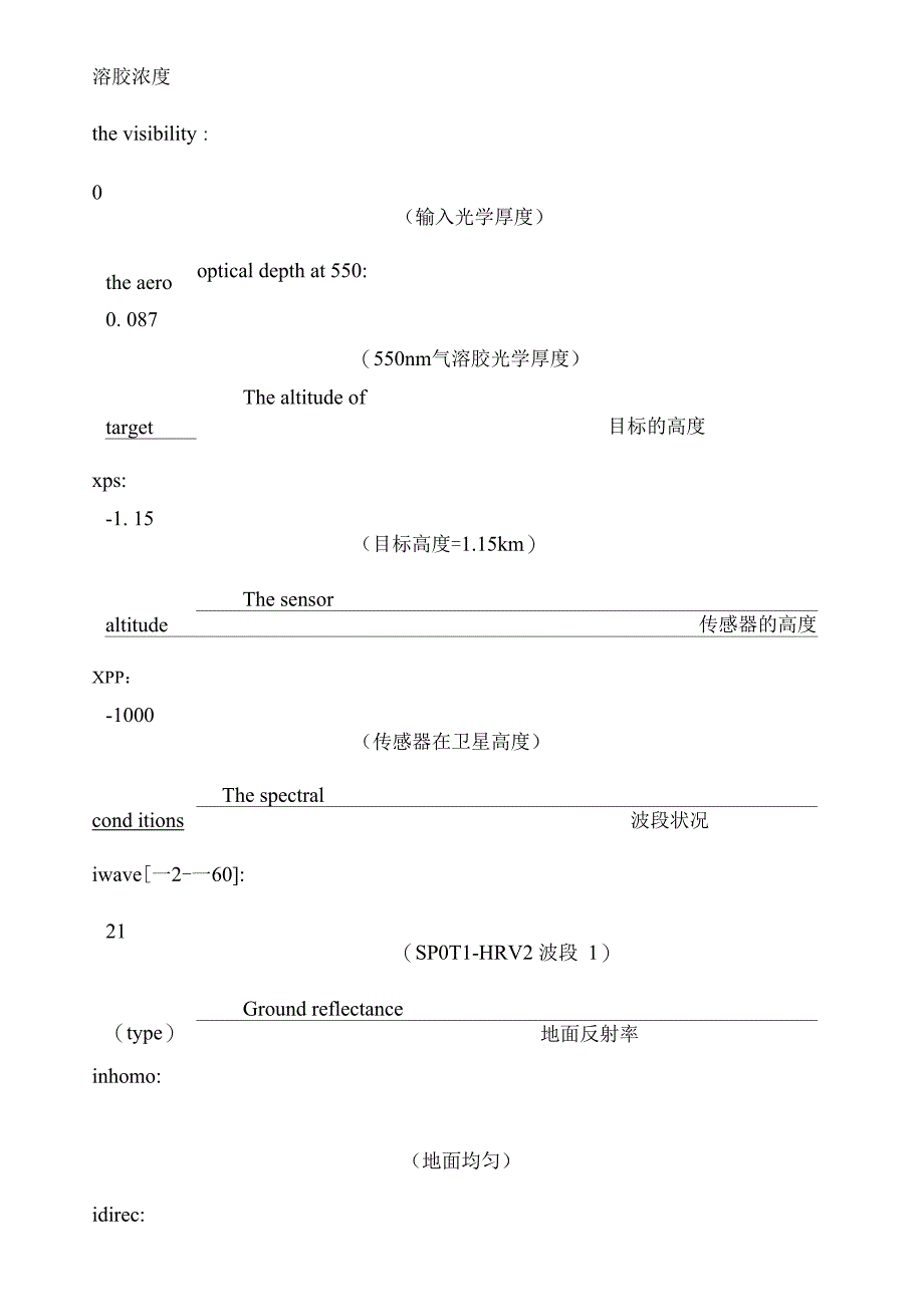 6s参数设置使用说明_第4页