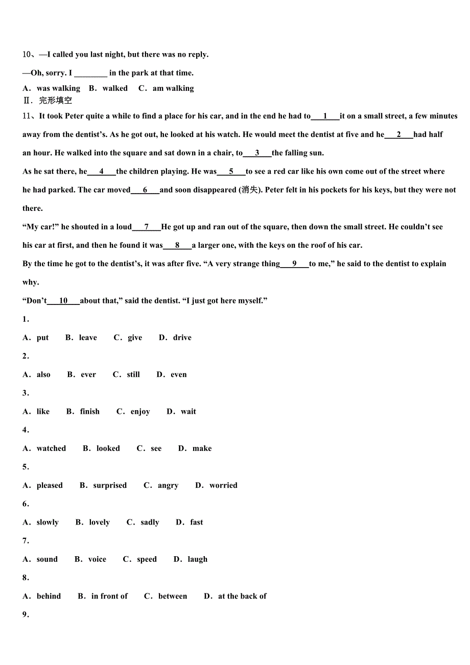 2023届四川省乐山市第七中学中考考前最后一卷英语试卷（含答案解析）.doc_第2页