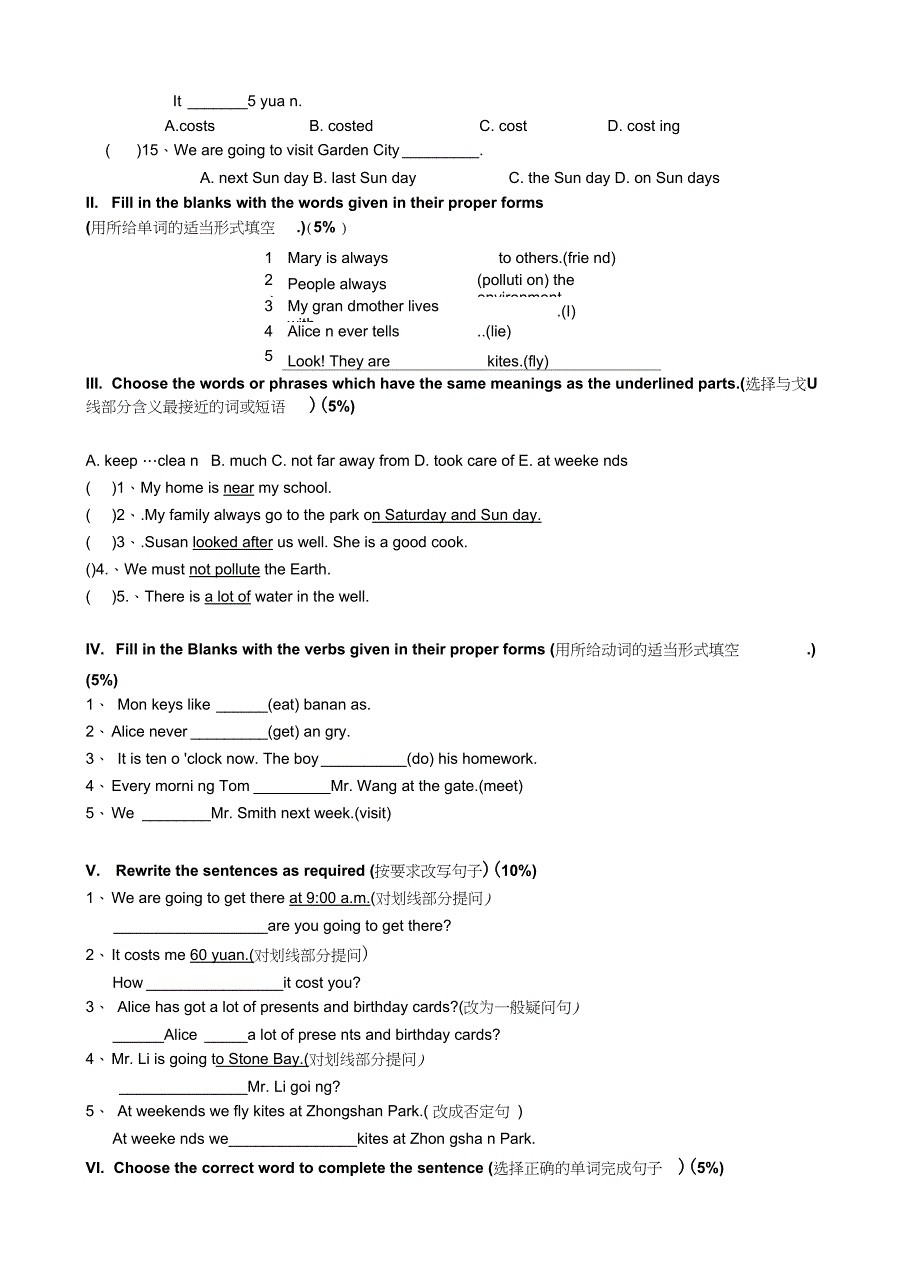 上海牛津英语六年级月考试卷_第2页