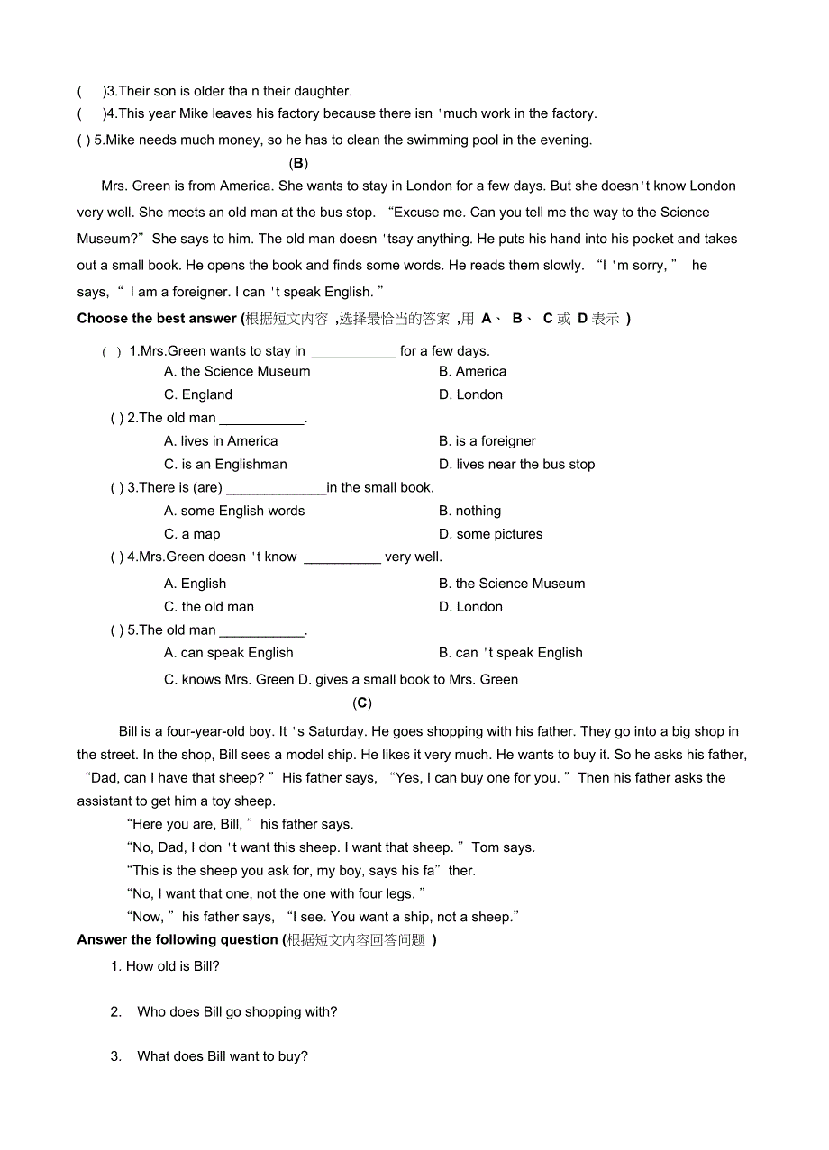 上海牛津英语六年级月考试卷_第4页