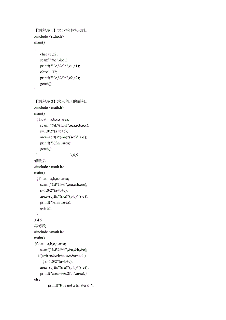 分支结构例题.doc_第1页