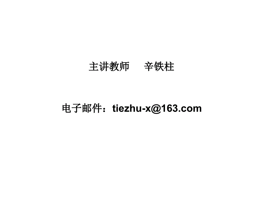 薄膜物理课件_第2页