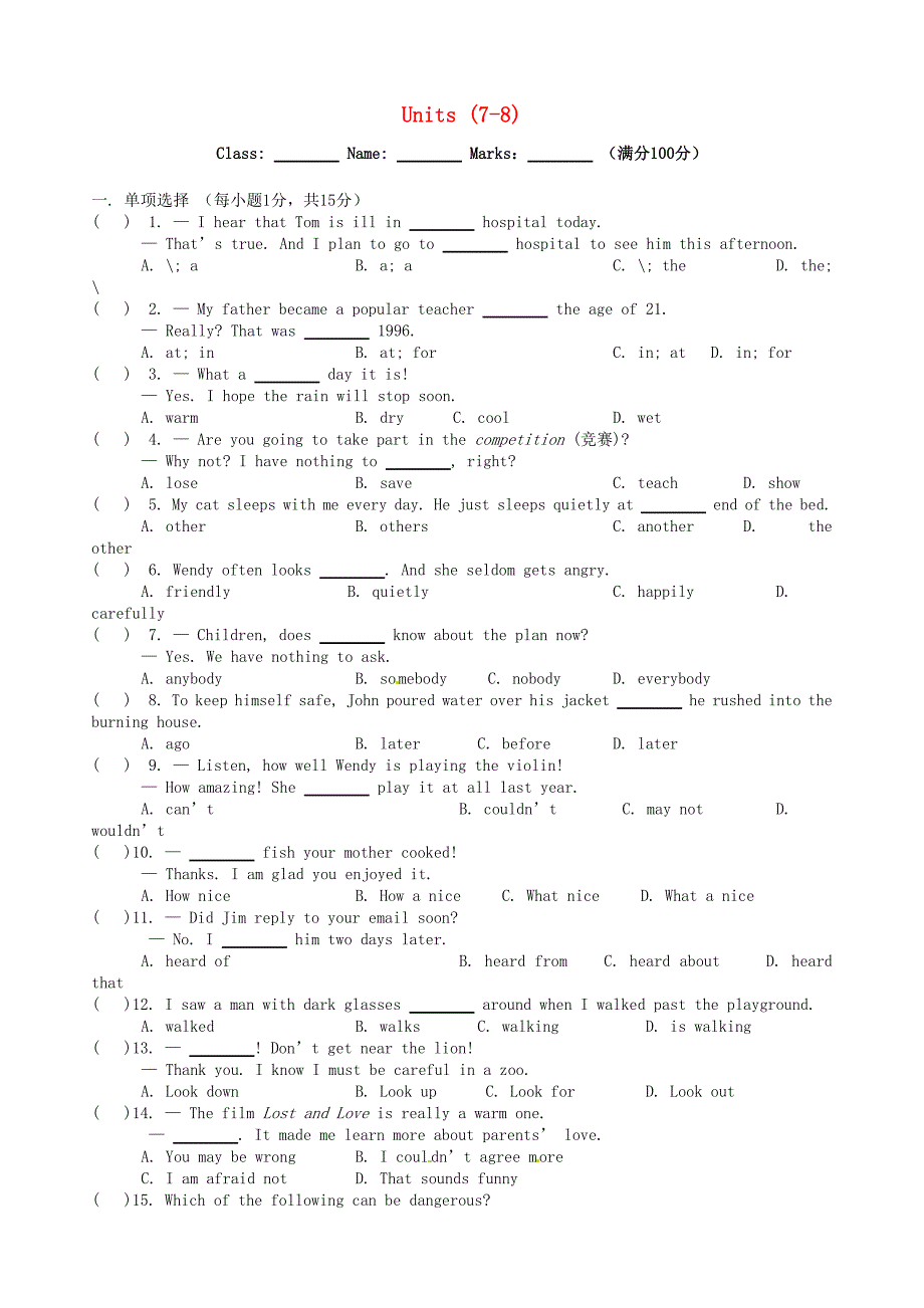 江苏省永丰初级中学七年级英语下册Units7-8综合测试题(新版)牛津版_第1页