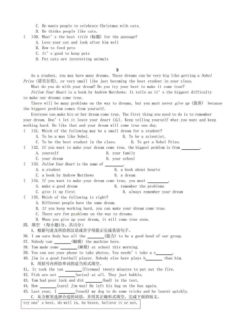 江苏省永丰初级中学七年级英语下册Units7-8综合测试题(新版)牛津版_第3页