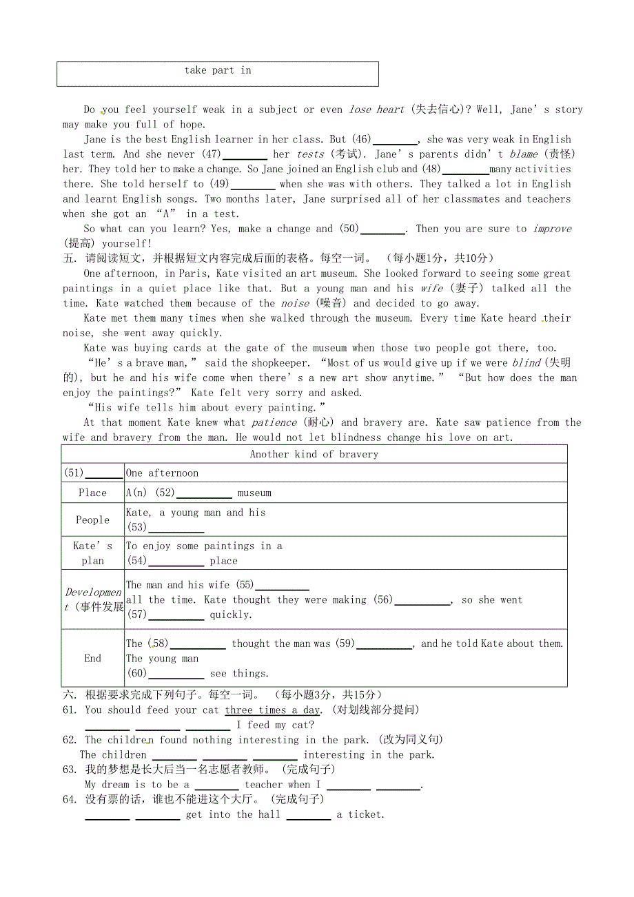 江苏省永丰初级中学七年级英语下册Units7-8综合测试题(新版)牛津版_第4页