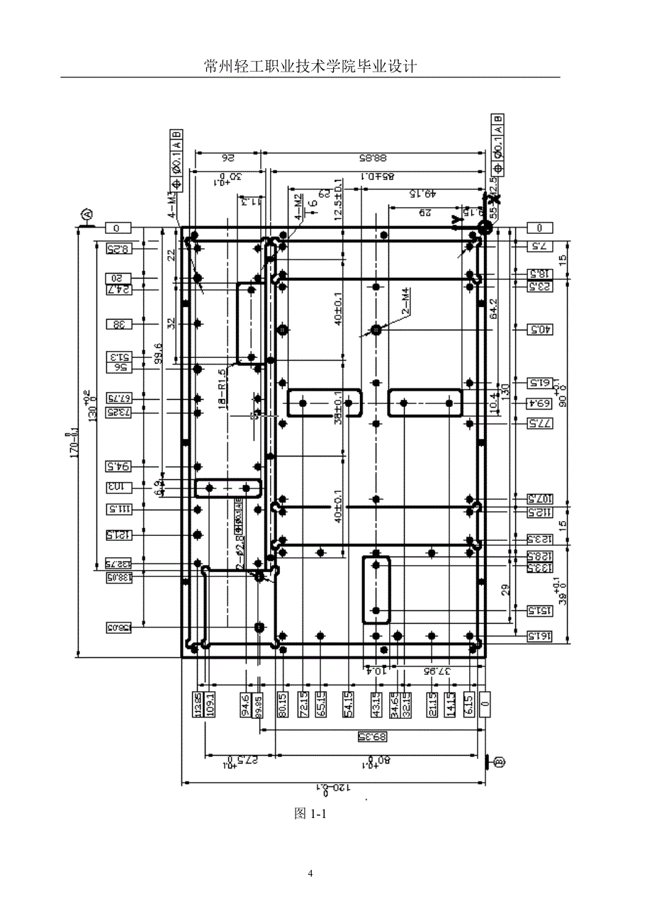 雷达控制箱盒体的数控加工设计说明书_第4页