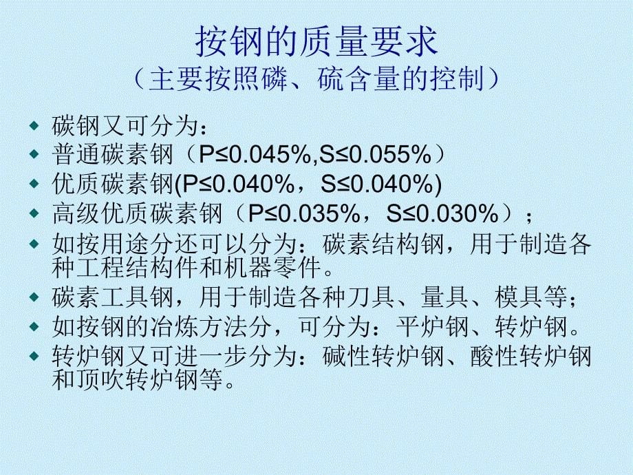 最新第四章核电厂结构常用金属材料PPT精品课件_第5页