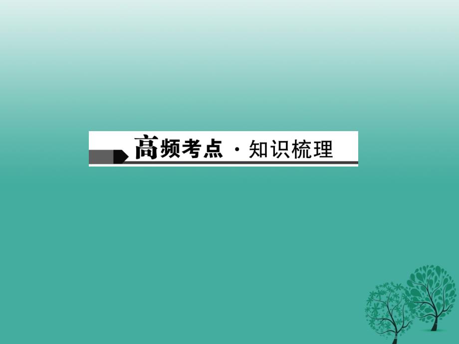 中考语文总复习 散文阅读五课件_第2页