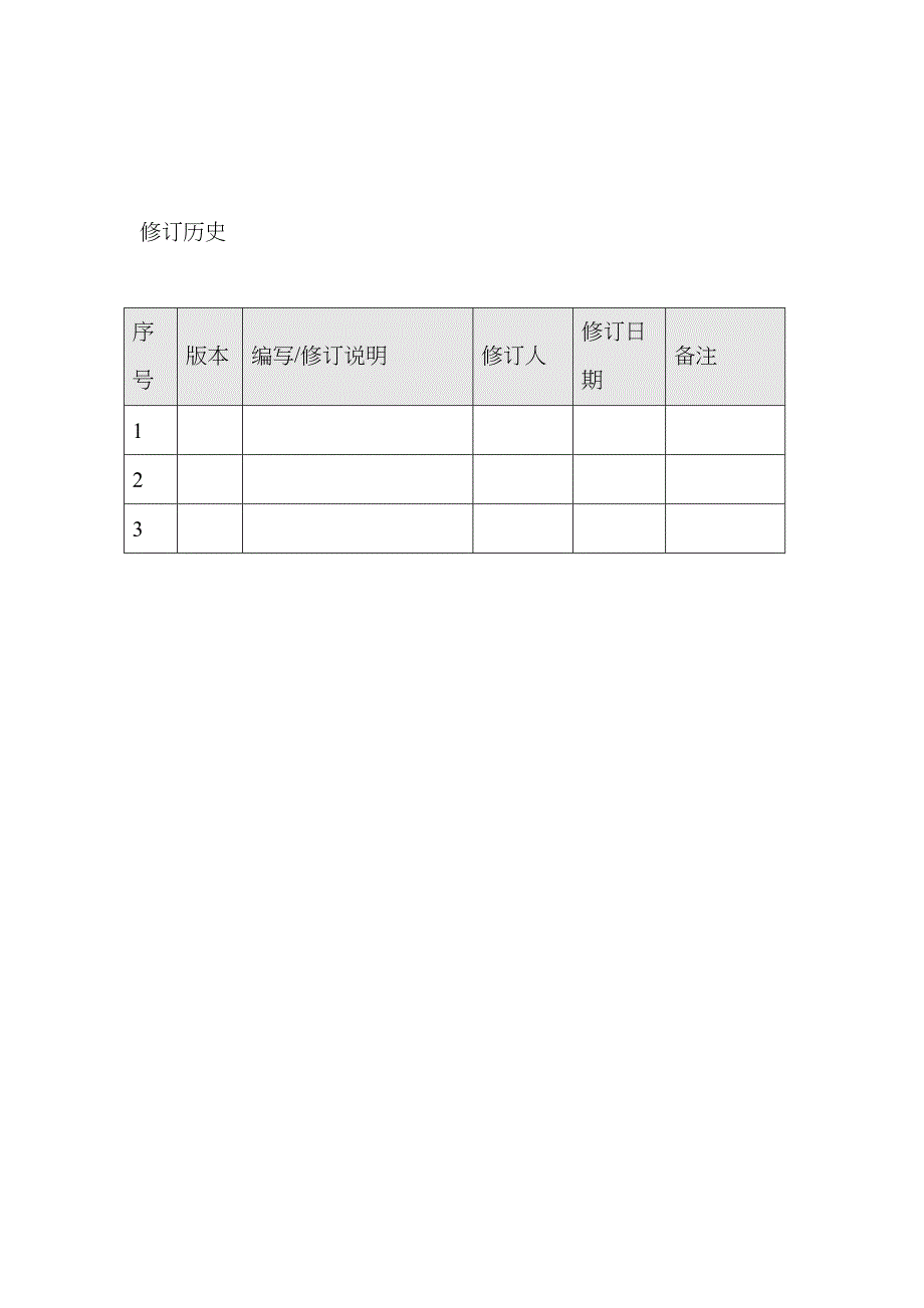 房产类电商网站产品策划书[PRD]-0208_第2页