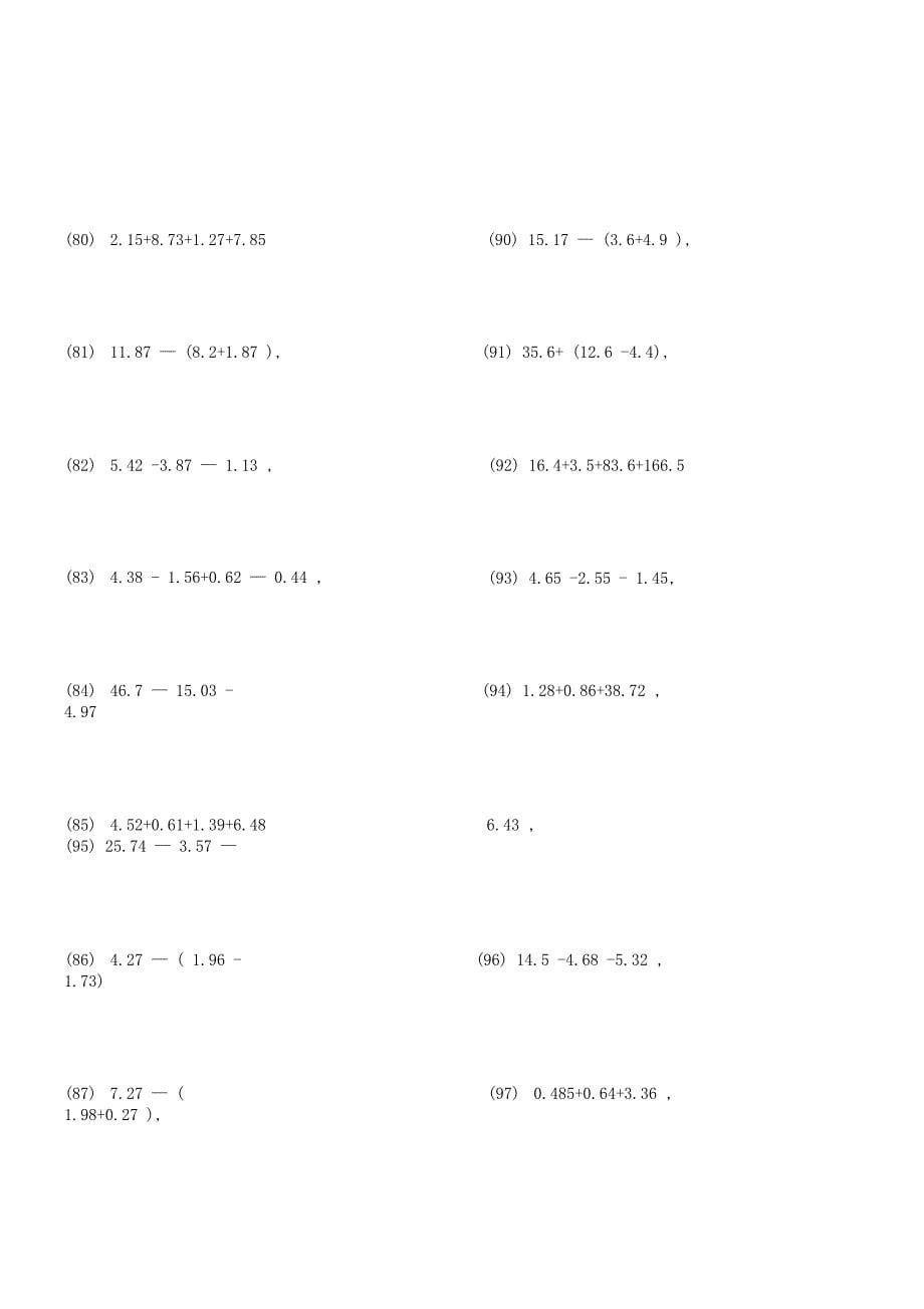 小数加减法专项练习题有答案ok_第5页