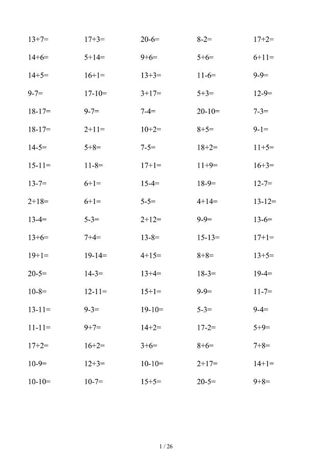 小学一年级20以内数学口算强化练习题.doc