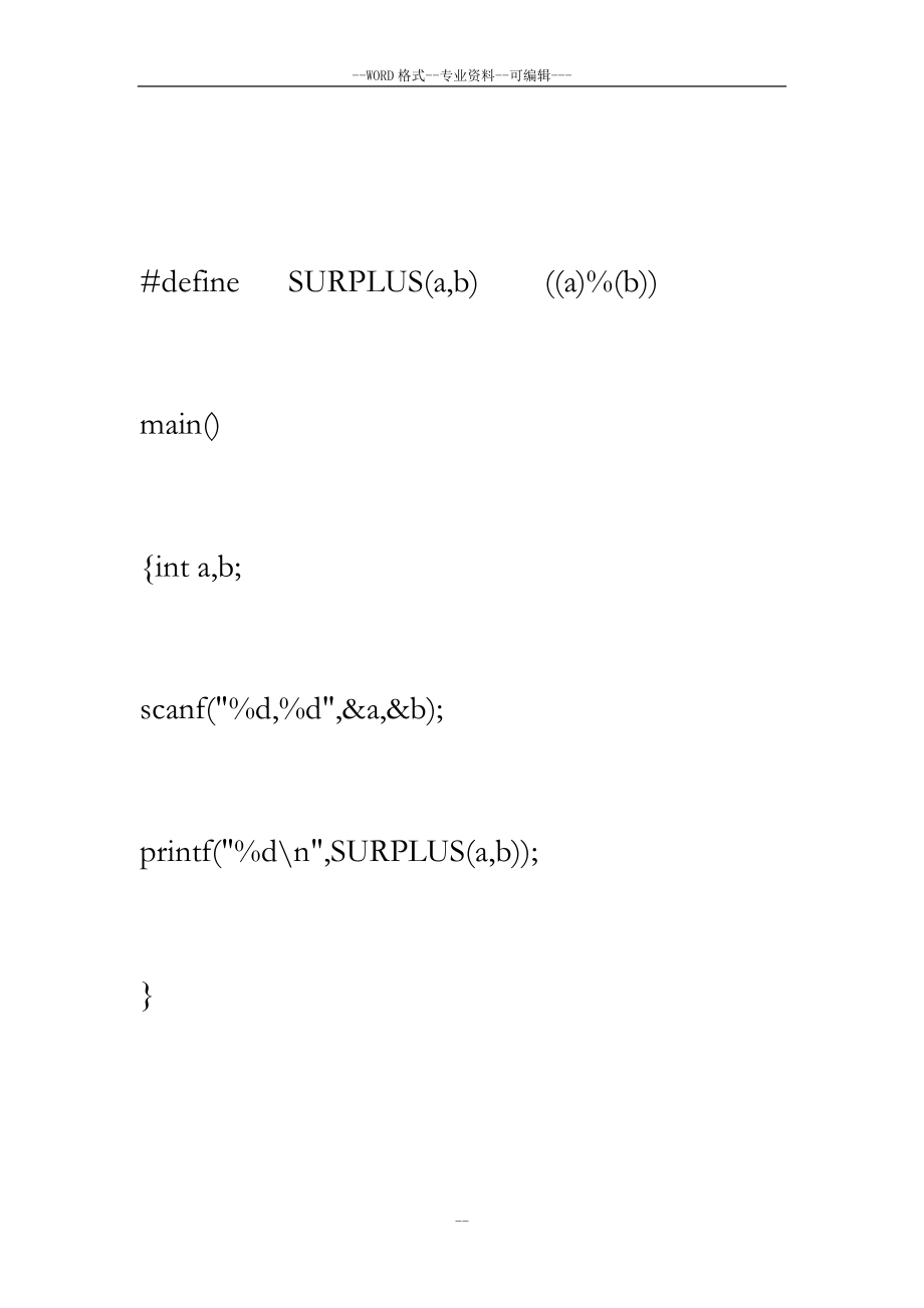 c语言填空题试卷.doc_第3页