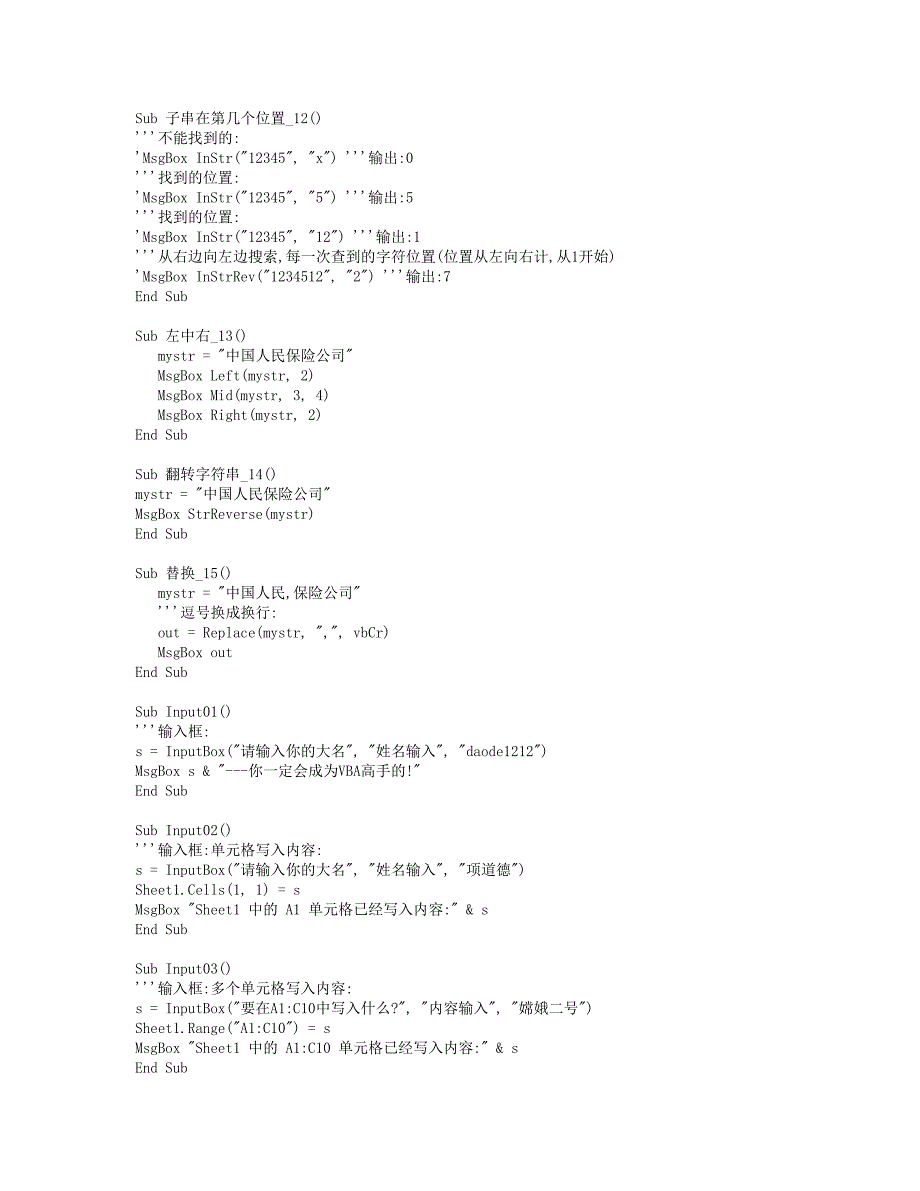 word VBA 代码_第3页