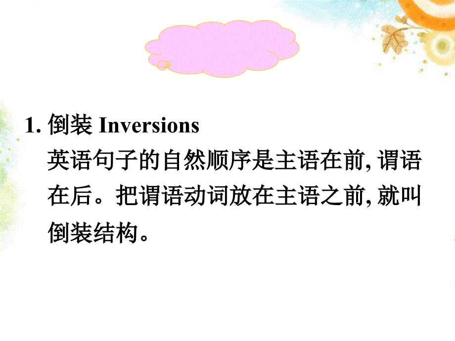 Unit4_Grammar精品课件_第4页