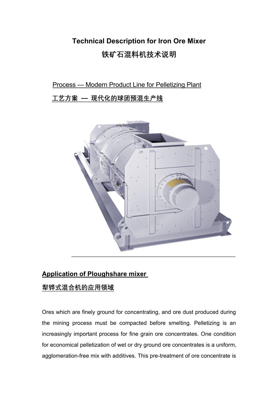 铁路特大桥挖孔桩专项方案(施工及安全).doc_第1页