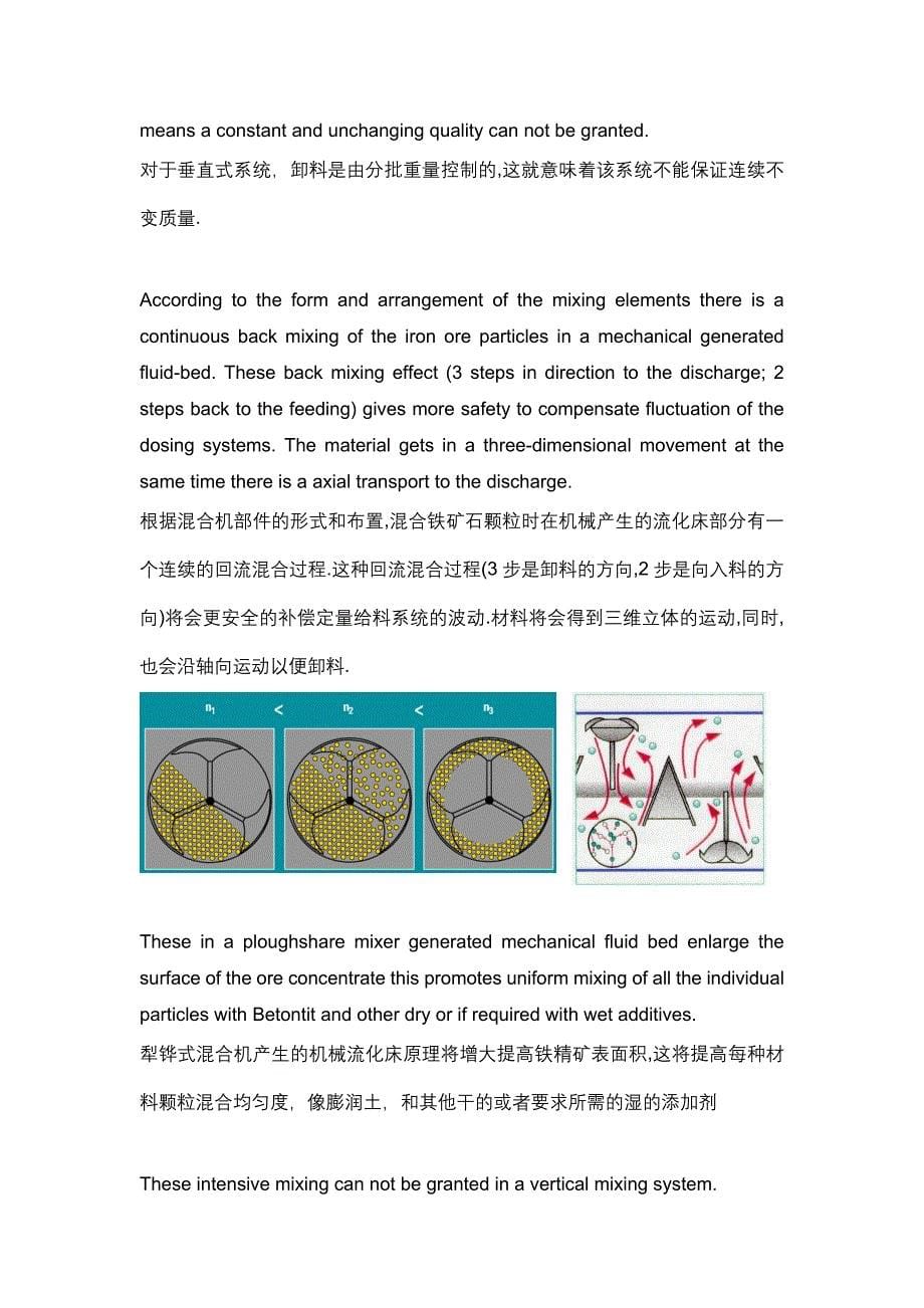 铁路特大桥挖孔桩专项方案(施工及安全).doc_第5页