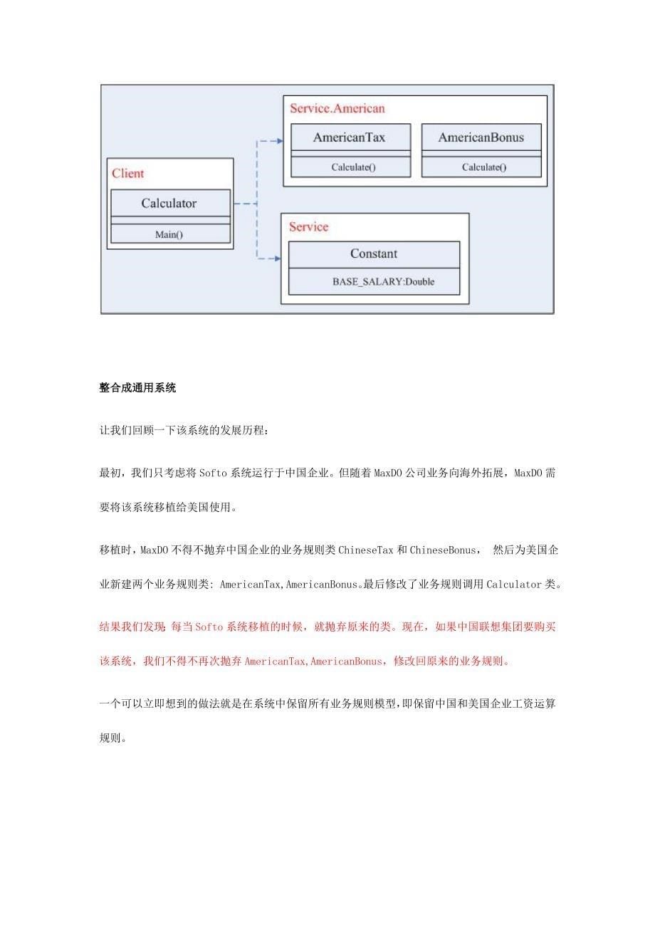 抽象工厂模式abstractfactory_第5页