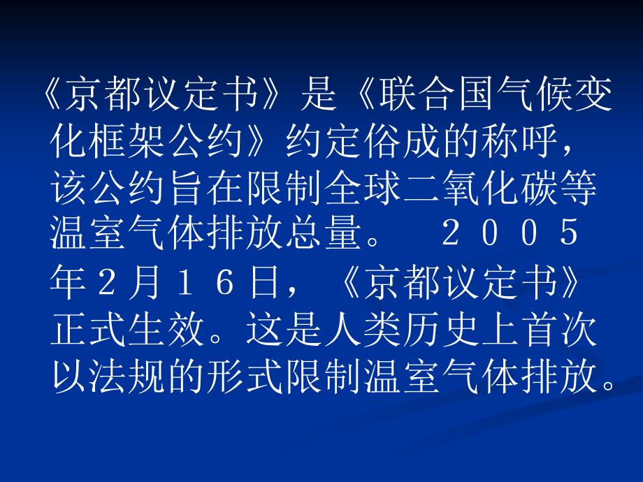 第一单元第二部分教学课件_第4页