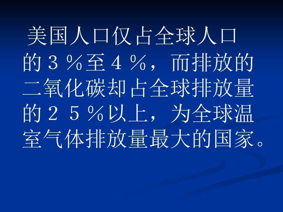 第一单元第二部分教学课件_第5页