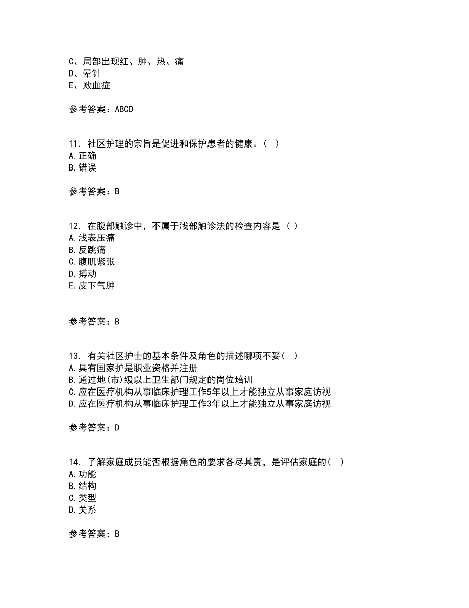 中国医科大学22春《社区护理学》在线作业1答案参考96_第3页