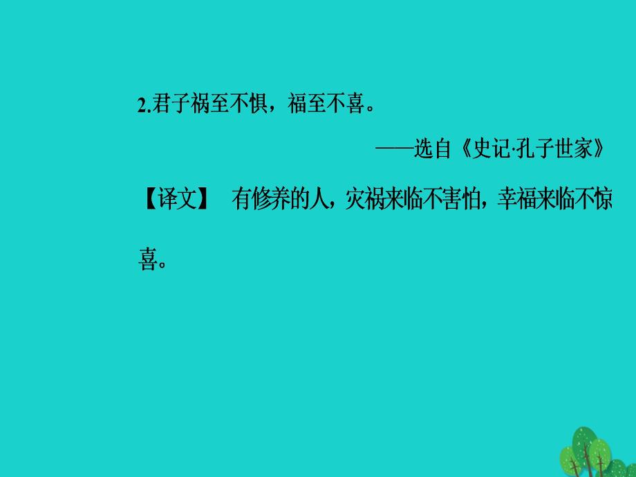 高中语文 第三章 通讯 讲述新闻故事 第6课 世界选择北京课件 新人教版选修《新闻阅读与实践》_第4页