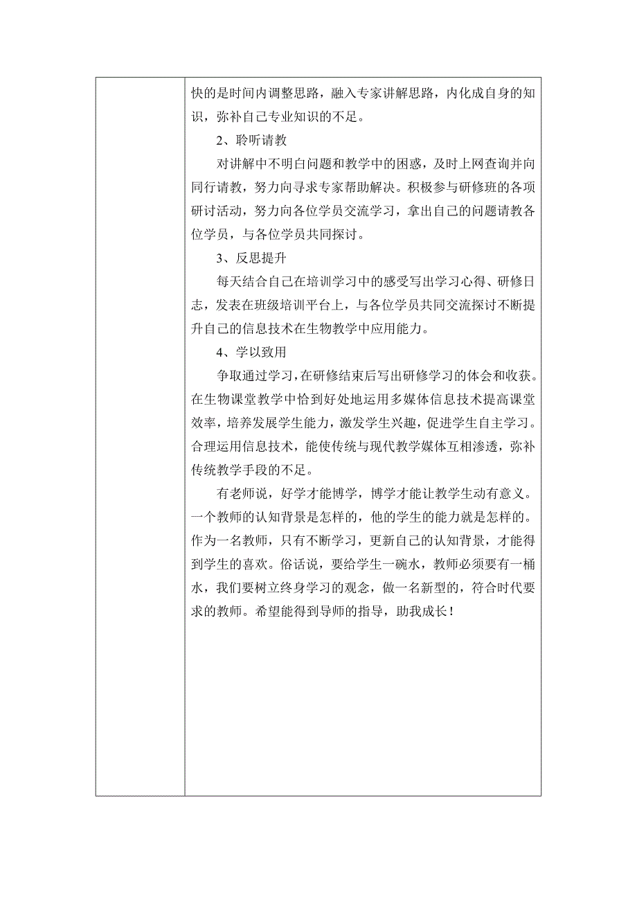 活动设计方案.docx_第2页