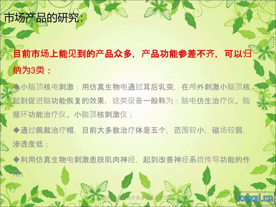 经颅磁治疗仪,经颅磁脑病生理治疗仪的讲解_第4页