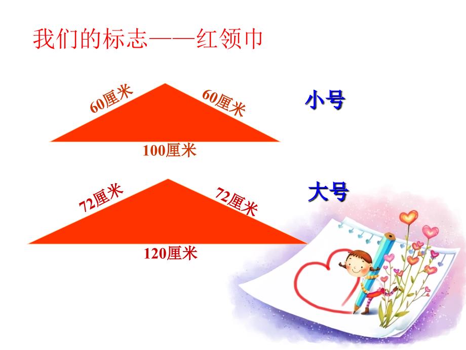 入队前“六知六会一做”说课讲解_第4页