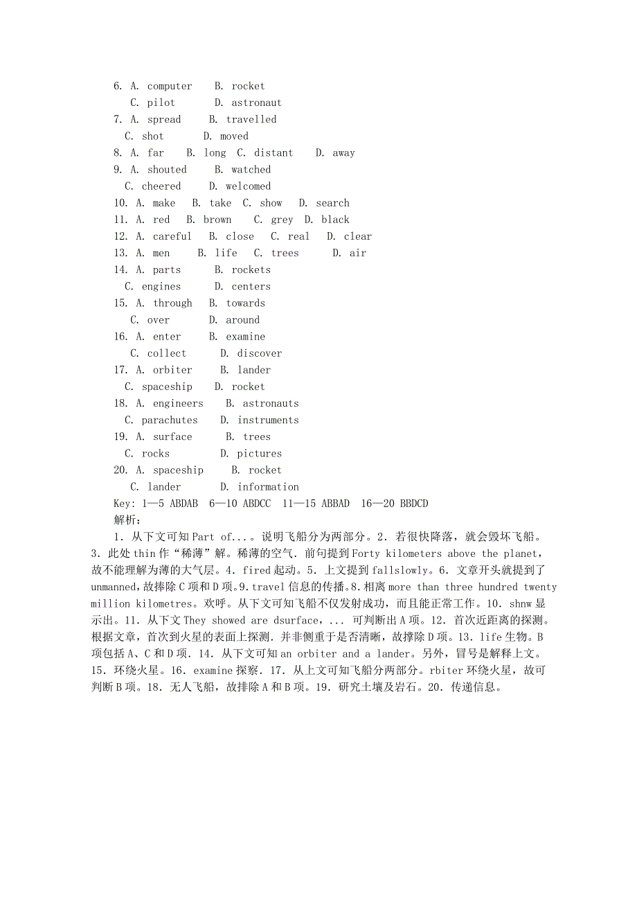 高中英语 完形填空第35-36部分解题题典_第3页