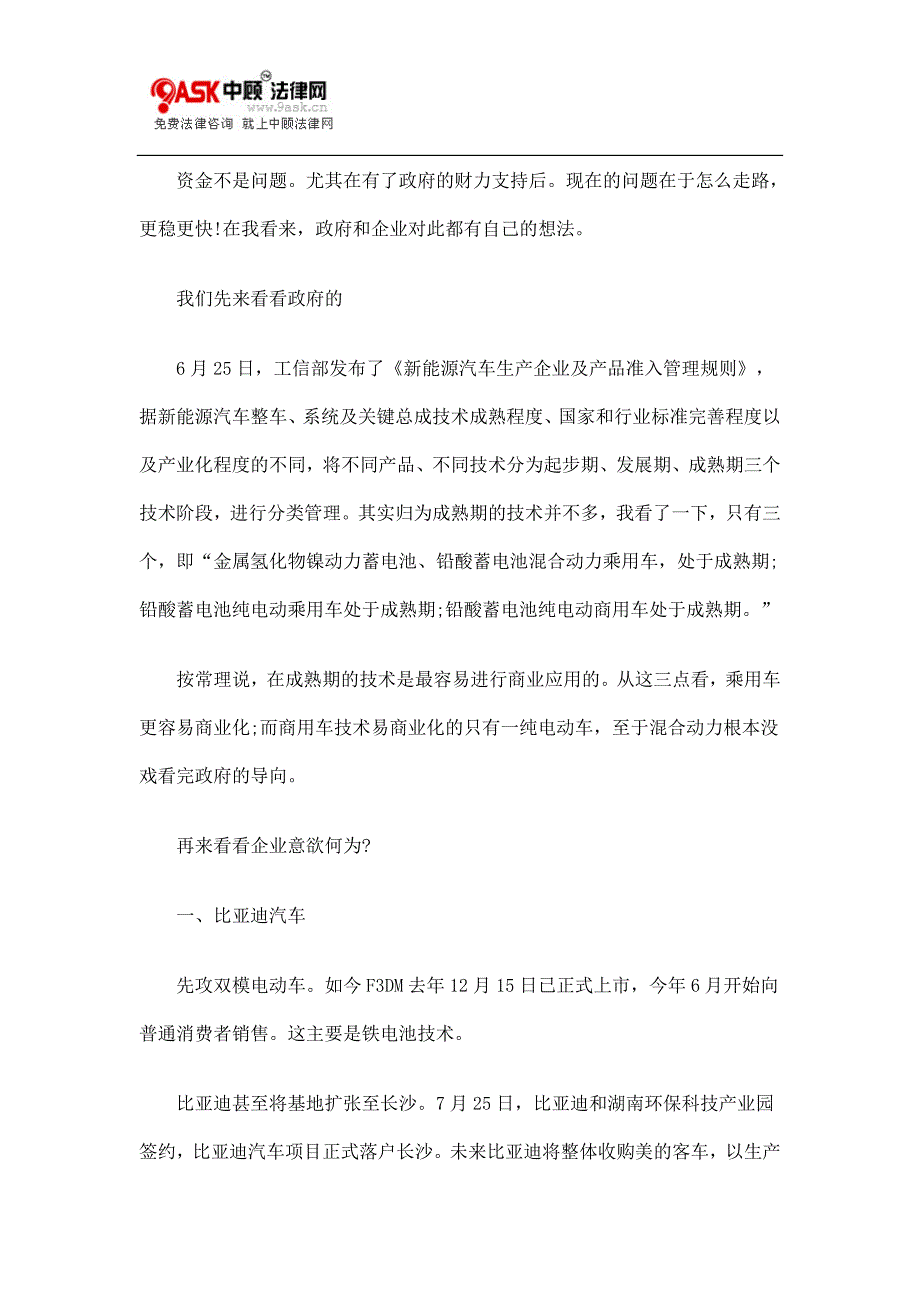 方太高效聚能灶具炒不熟菜且蒸糊了馍.doc_第3页