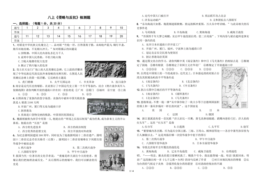 第一单元测试题2 .doc_第1页