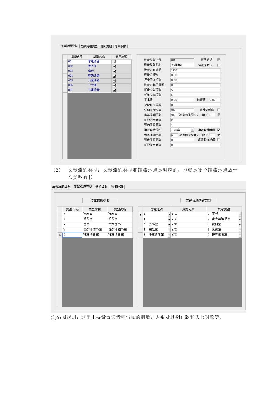 广州图创计算机软件开发有限公司是一家图书馆大型软件开发具有_第3页