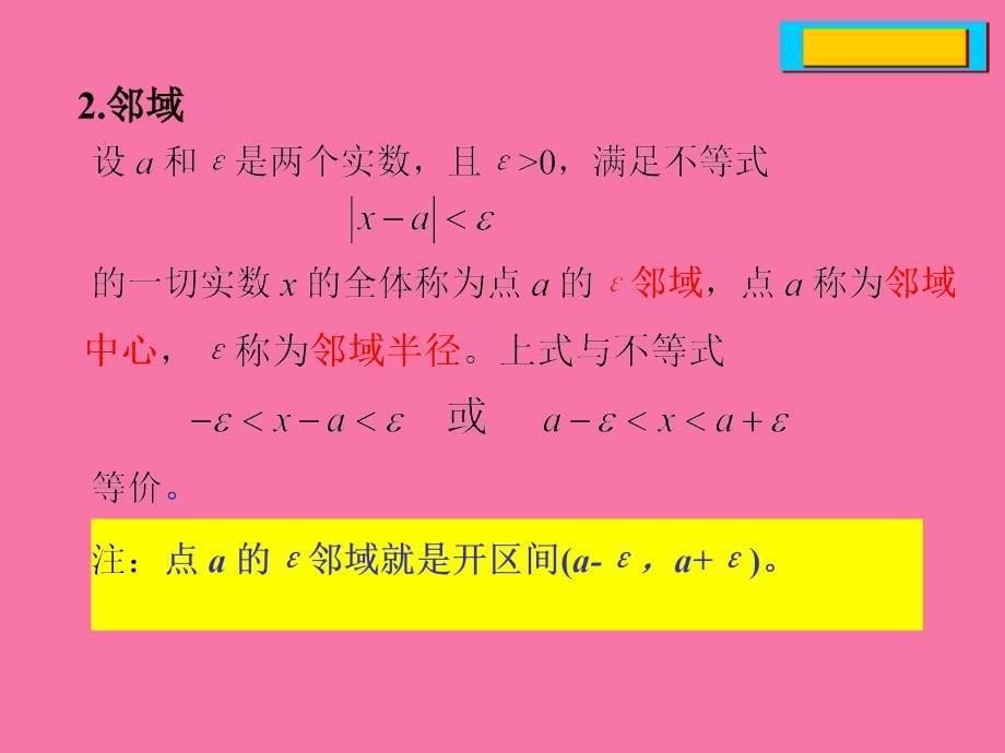 第二章导数微分及其应用ppt课件_第5页