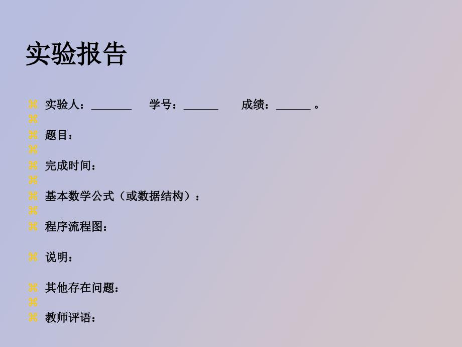 数字图像处理实验_第2页