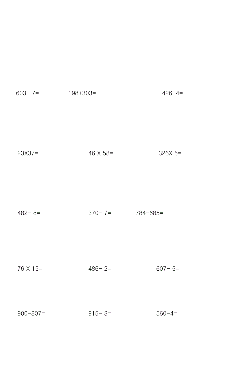 三年级数学上册脱式计算题_第3页