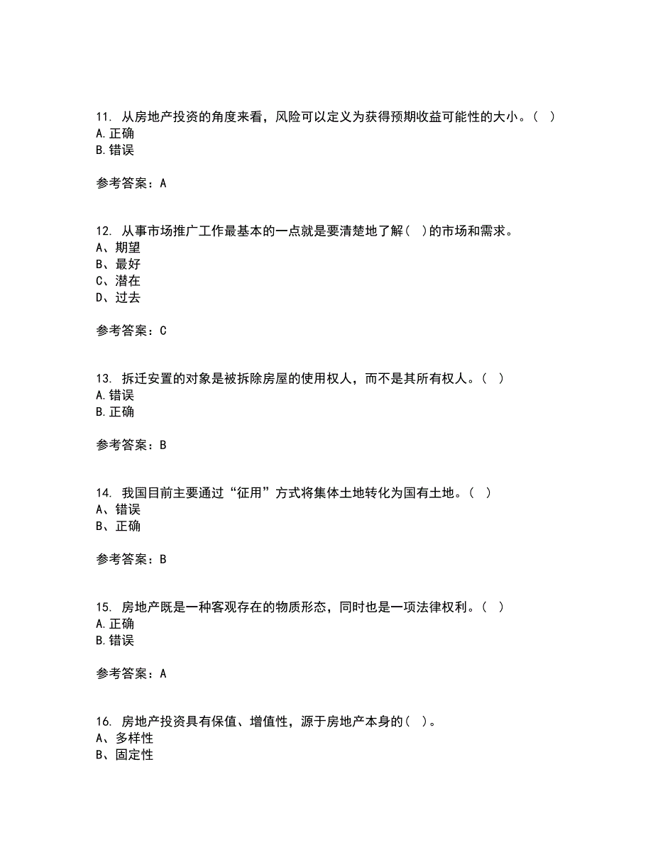 大连理工大学21春《房地产开发与经营》离线作业一辅导答案93_第3页