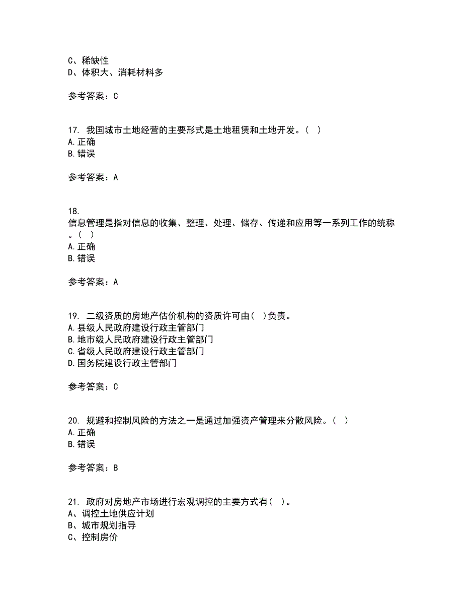 大连理工大学21春《房地产开发与经营》离线作业一辅导答案93_第4页