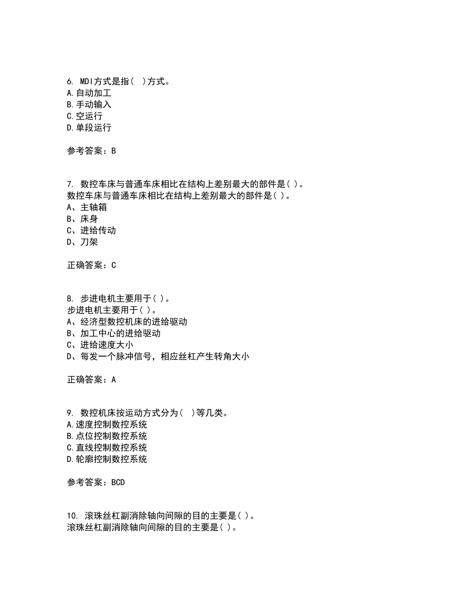 东北大学22春《数控机床与编程》综合作业一答案参考71_第2页