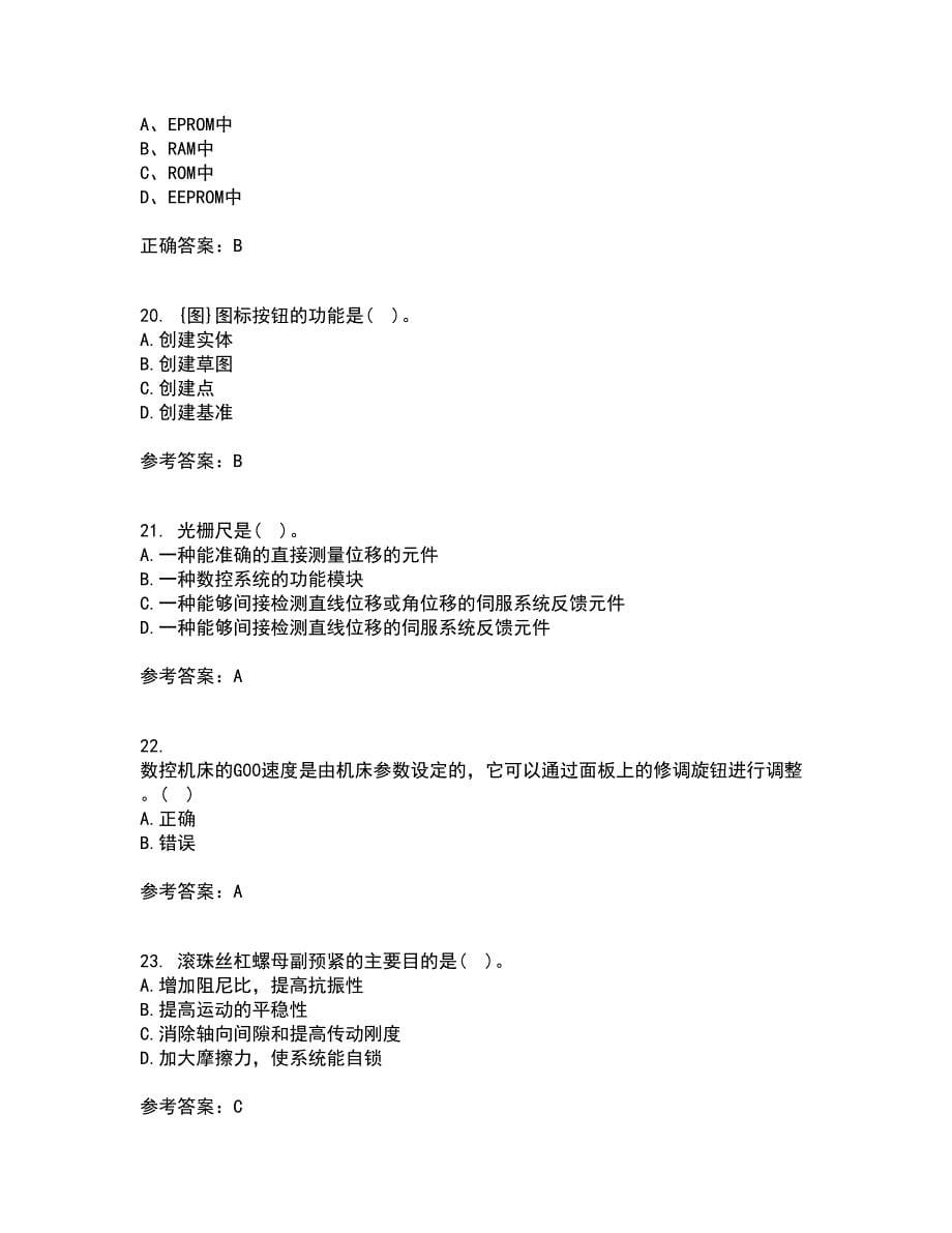 东北大学22春《数控机床与编程》综合作业一答案参考71_第5页