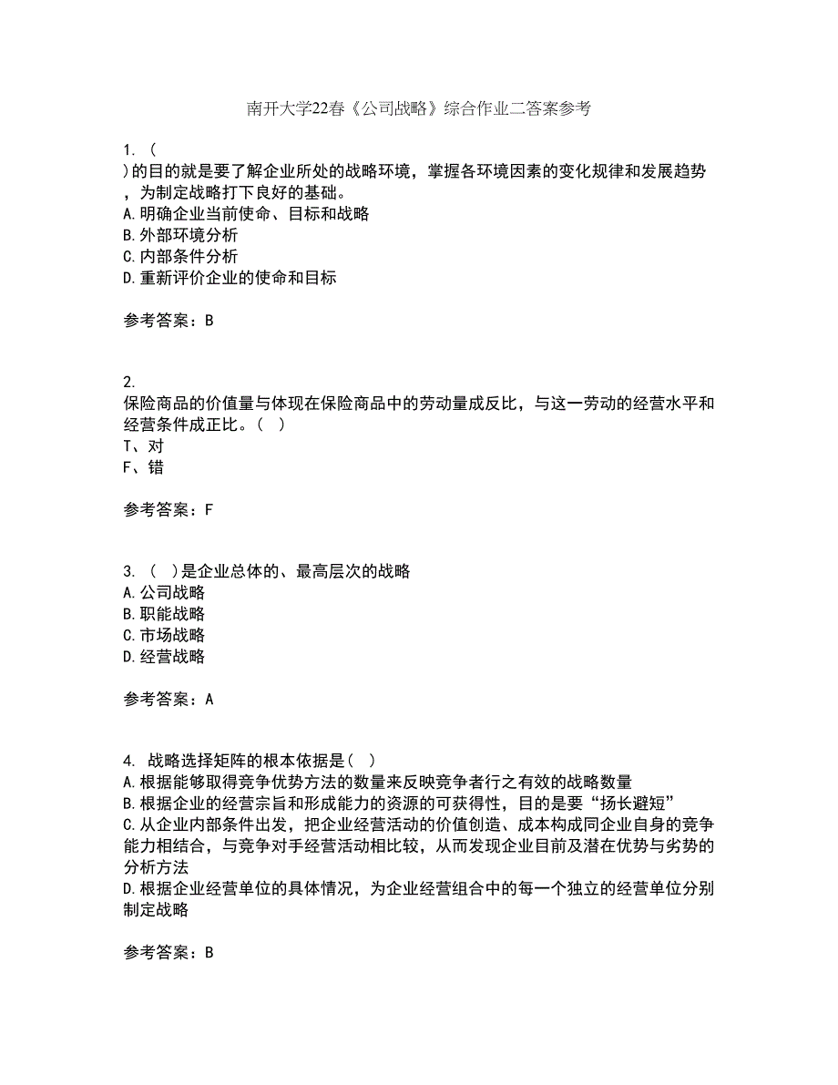 南开大学22春《公司战略》综合作业二答案参考15_第1页