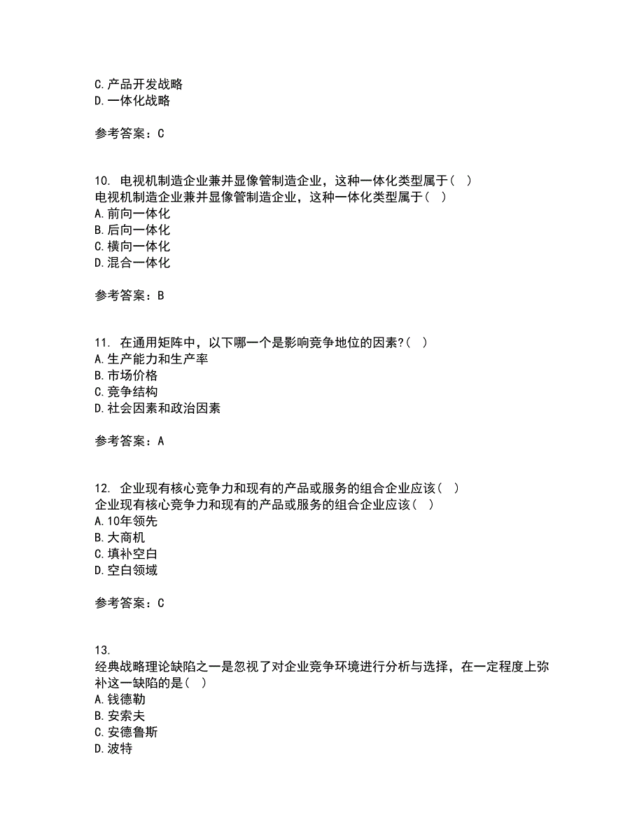 南开大学22春《公司战略》综合作业二答案参考15_第3页