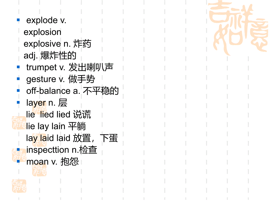 自考英语二unit 2 -text B_第3页