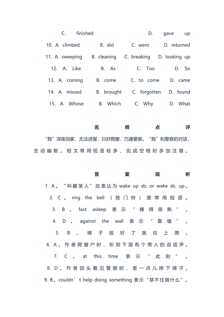 初中英语完形填空自测练习题(30).doc_第2页