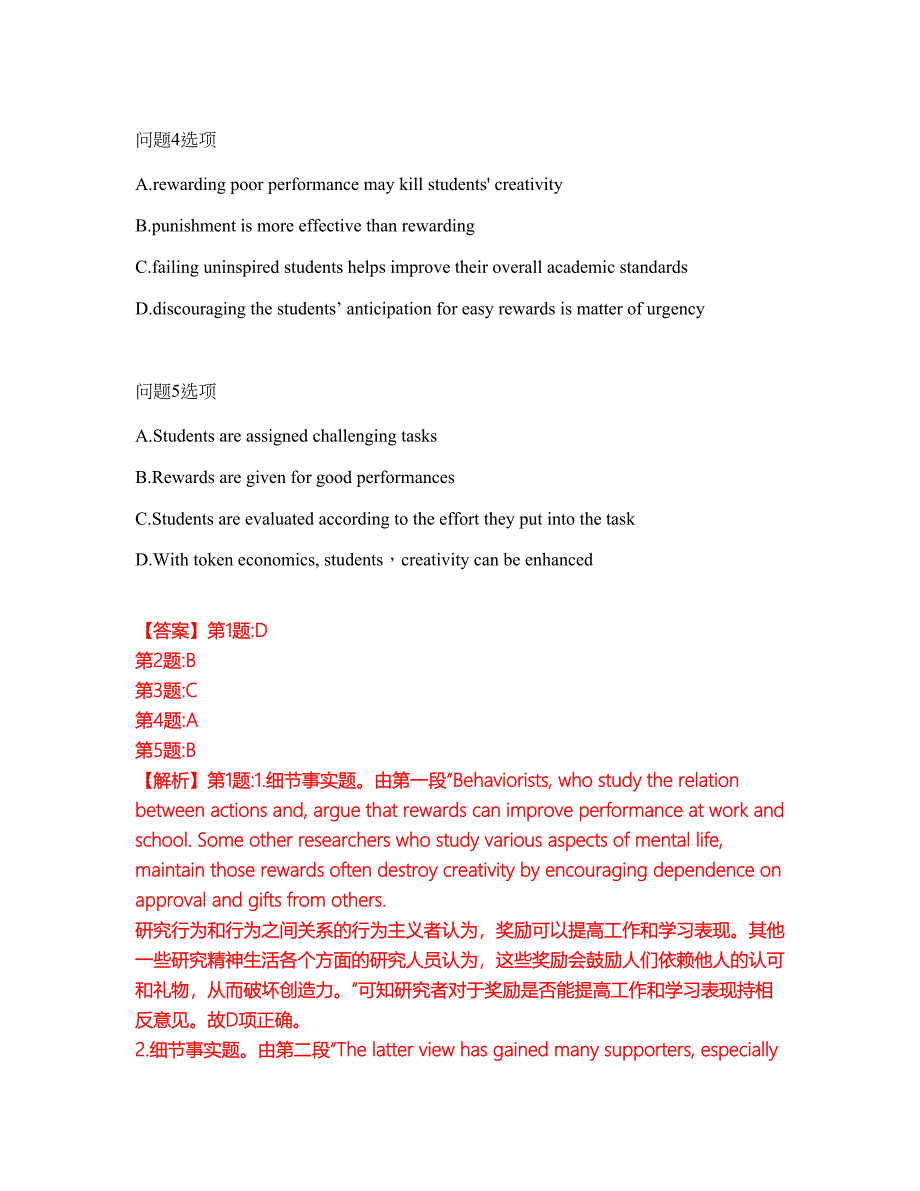 2022年考博英语-中央美术学院考前拔高综合测试题（含答案带详解）第160期_第3页